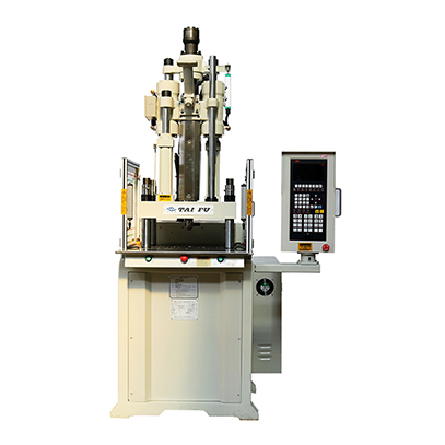 固定機，立式注塑機，