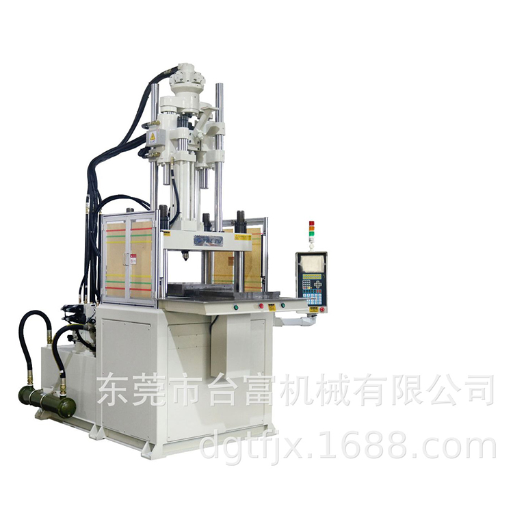 立式注塑成型機