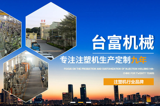 注塑機(jī)哪個(gè)牌子好