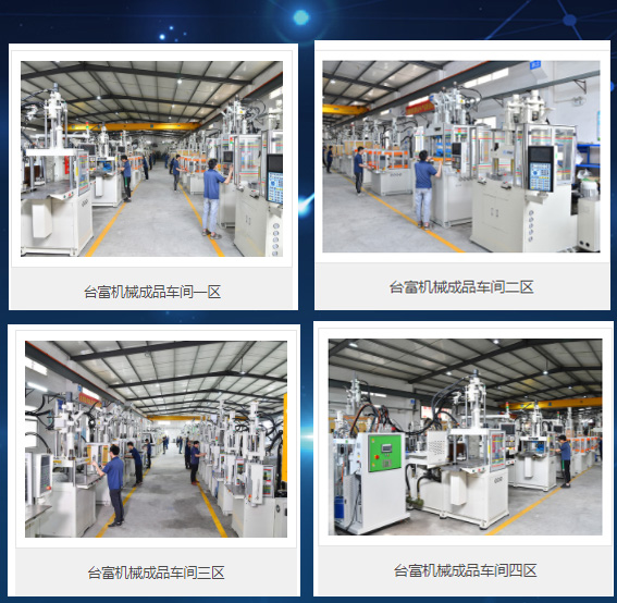 立式注塑機(jī)廠家 立式注塑機(jī)廠家