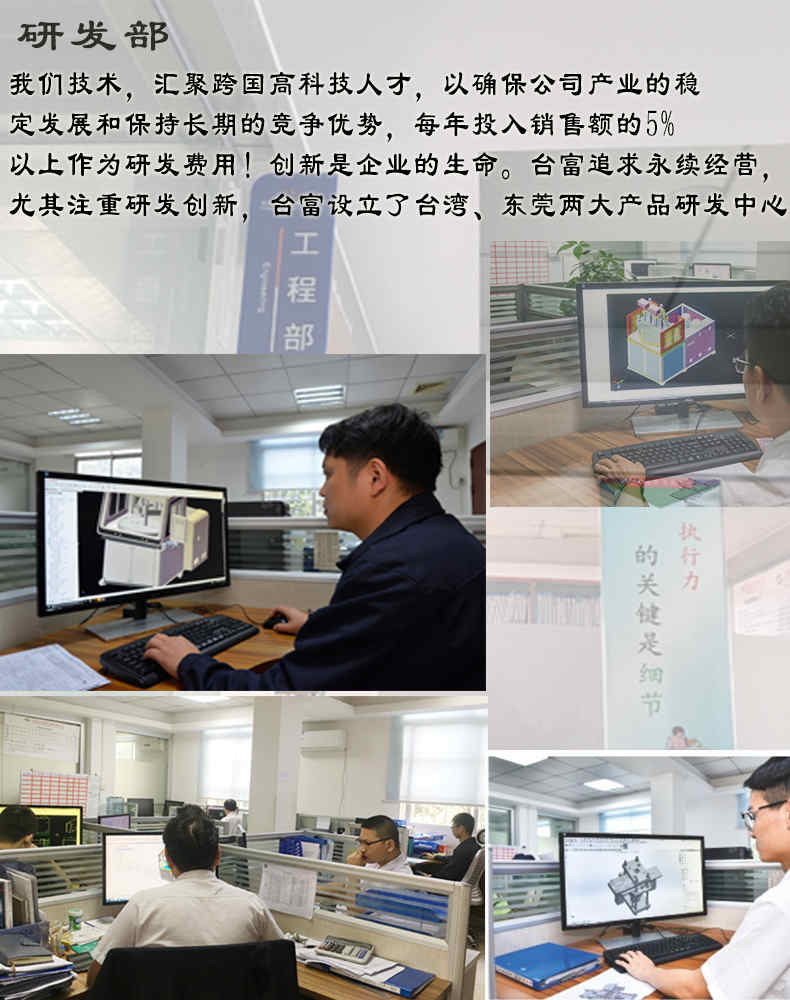 立式注塑機研發部門 立式注塑機研發部門