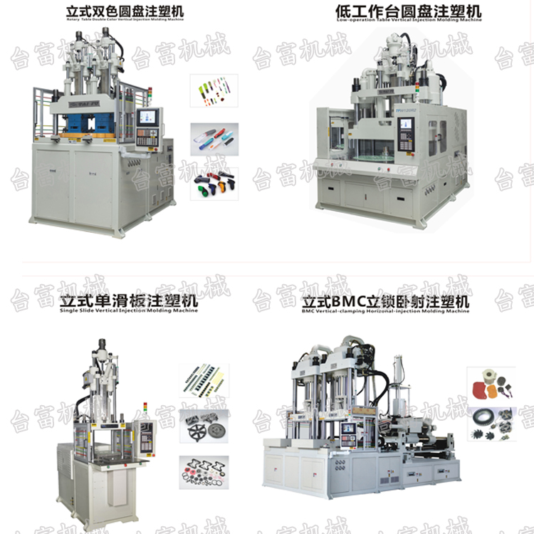 注塑機廠家 注塑機廠家