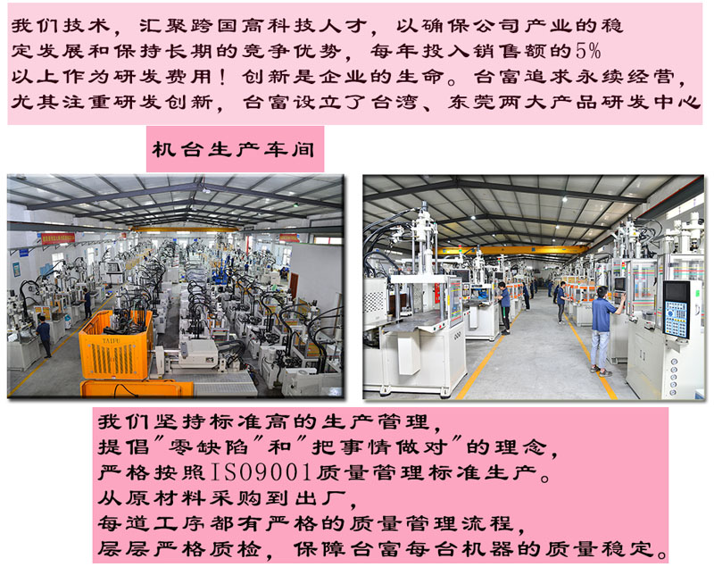 注塑機制造廠家