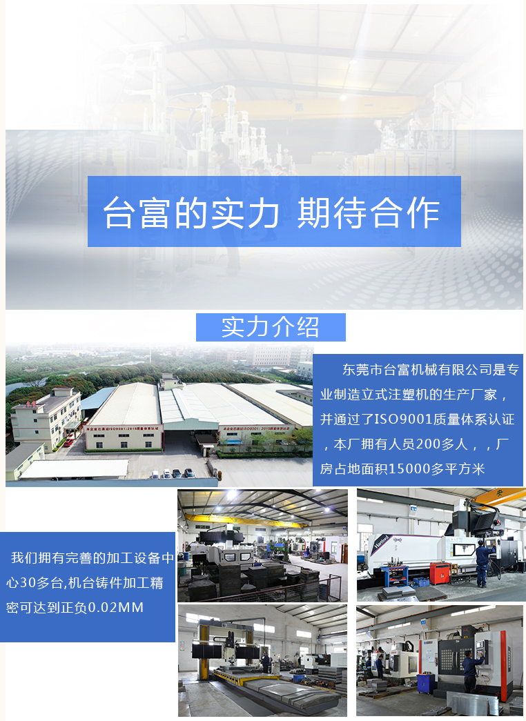 立式注塑機生產(chǎn)廠家 立式注塑機生產(chǎn)廠家